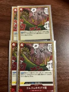 モグラピストル　4枚