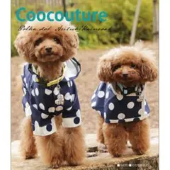 タイムセール❣️新品クークチュール高品質レインコート犬用パンツタイプＬネイビー