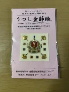 新品・未使用 うつし金蒔絵　帝国劇場
