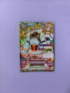アイカツ　チロリアンアリエス　カード