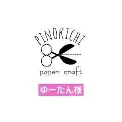 アルバムクラフト　クラフトパンチ
