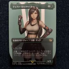 MTG ティファ・ロックハート/ ボーダーレス 日本語1枚　FIN