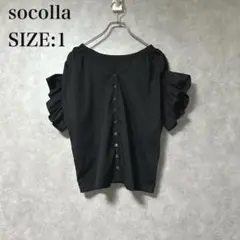 ソコラ socolla ブラック フリル袖 シャツ 半袖 サイズ1