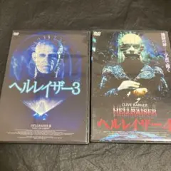 ヘルレイザー3 4 DVD 2枚セット