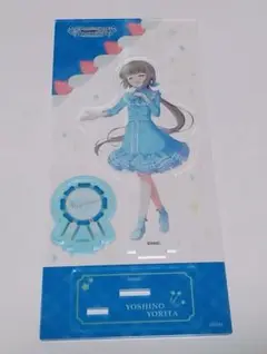 アイドルマスター シンデレラガールズ 依田芳乃 日本横断 アクスタ
