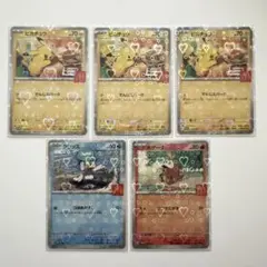 ポケモンカード ハッピーセット マクドナルド ピカチュウ クワッス ホゲータ