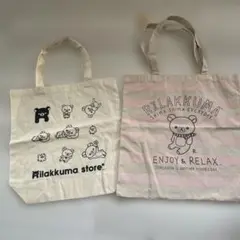 リラックマ バッグ エコバッグ　まとめ売り
