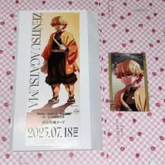 劇場版 鬼滅の刃 無限城編 我妻善逸