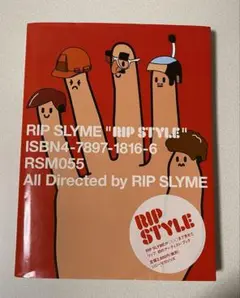 RIP SLYME “RIP STYLE” 初のアーティストブック　匿名配送
