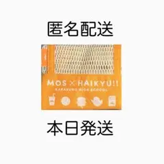 ハイキュー トートバッグ モスバーガー コラボ