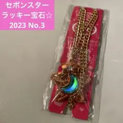 セボンスター　レア　ダブル宝石　リボンハート セボンスター ダブル宝石 レア リボンハート ピンク - メルカリ
