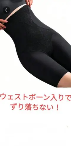 ハイウエストお腹コントロールガードル ブラック M/L