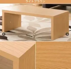 廃盤　ニトリ センターテーブル(リメア3 9545） ライトブラウン