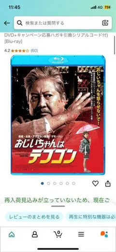 おじいちゃんはデブゴン Blu-ray Amazon.co.jp: おじいちゃんはデブゴン [Blu-ray] : サモ・ハン