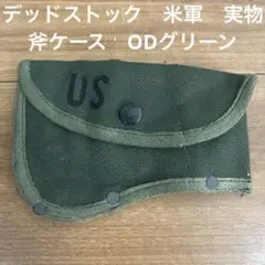 2025年最新】米軍 斧の人気アイテム - メルカリ
