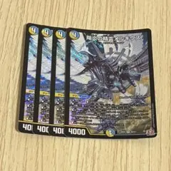 陽炎の精霊メルキウス 4枚