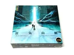狂気山脈 ボードゲーム Rob Daviau ゲーム紹介『狂気山脈(Mountain of Madness)』 | ニコボド