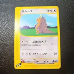 ガルーラ　eカード　1st edition ポケカ