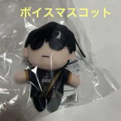 (もこう)VERSUS ボイスマスコットぬいぐるみ