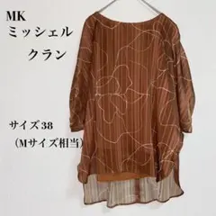 【ミッシェルクラン】 チュニック 半袖 ストライプ ブラウン 体型カバー