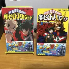 僕のヒーローアカデミア 1巻、2巻セット