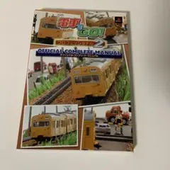 2025年最新】電車でgo!プロフェッショナル オフィシャル