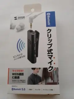 新品未開封　サンワサプライ Bluetoothクリップ式マイク　MM-BTCL1