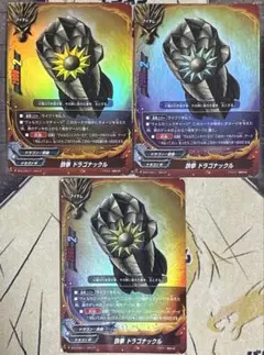 バディファイト 鉄拳 ドラゴナックル ガチレア 3枚