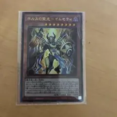 ホルスの栄光イムセティレリーフ