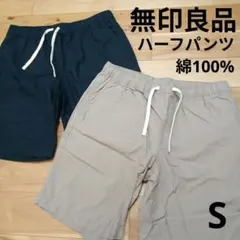 美品 無印良品 メンズ 短パン ショート パンツ S 2枚　綿100%