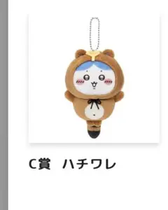 たぬきだもんくじ　C賞　ハチワレ