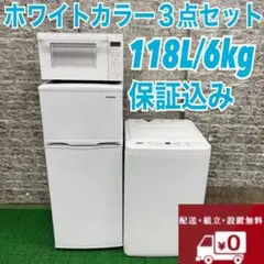 483⭕️洗濯機　 冷蔵庫　電子レンジ　無印良品　一人暮らしセット　安い　設置無料 483⭕️洗濯機 冷蔵庫 電子レンジ 無印良品 一人暮らしセット