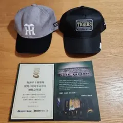 2024甲子園100周年記念キャップセット 観戦証明書つき