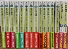 まぶらほ 15冊セット　富士見ファンタジア文庫　築地俊彦