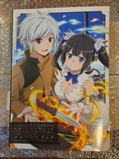 2025年最新】ダンジョン メモリアルブックの人気アイテム - メルカリ