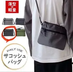完売品！薄型軽量サコッシュバッグ ブラック　美品