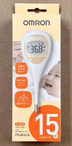 ★OMRON 赤ちゃん体温計 けんおんくん 15秒 わき専用 新品未使用品