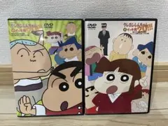 クレヨンしんちゃん　イッキ見　2本セット
