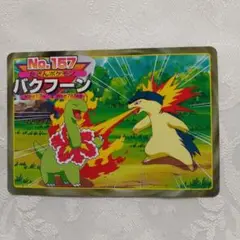 ポケモンカード 　アニメ トップサン　No.157 バクフーン