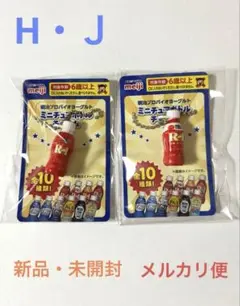 新品　明治プロバイオヨーグルト　ミニチュアボトルチャーム　Ｈ・Ｊ　R-1