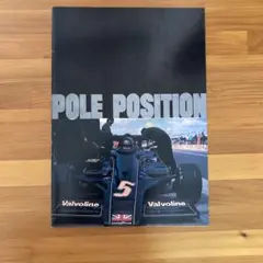 POLE POSITION 映画パンフレット