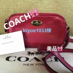 本革 ピンク COACH コーチ ショルダーバッグ バッグ ポシェット 財布