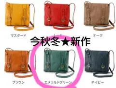 新品 Dakota ダコタ ショルダーバッグ エメラルドグリーン 斜め掛け