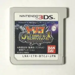 トリコ アルティメットサバイバル 3DS