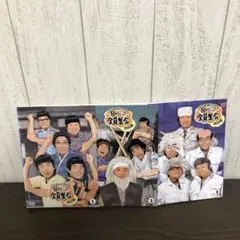 8時だヨ!全員集合2008 DVD 全3巻　全巻セット