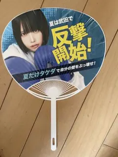 あのちゃん うちわ キーホルダー 2025年最新】あのちゃん うちわの人気アイテム - メルカリ