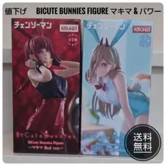 値下げ❗️BiCute Bunnies Figure マキマ & パワー