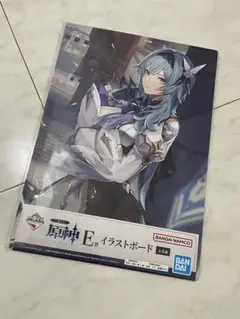 原神イラストボード未開封