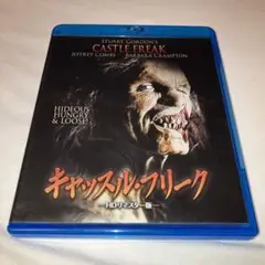 廃盤・希少・美品 キャッスル・フリーク HDリマスター版  ブルーレイ Amazon.co.jp: キャッスル・フリーク HDリマスター版 [Blu-ray