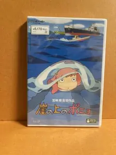 崖の上のポニョ DVD